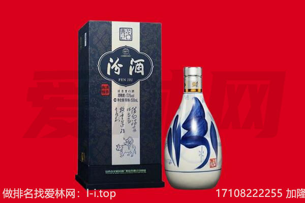 黟县回收汾酒.jpg