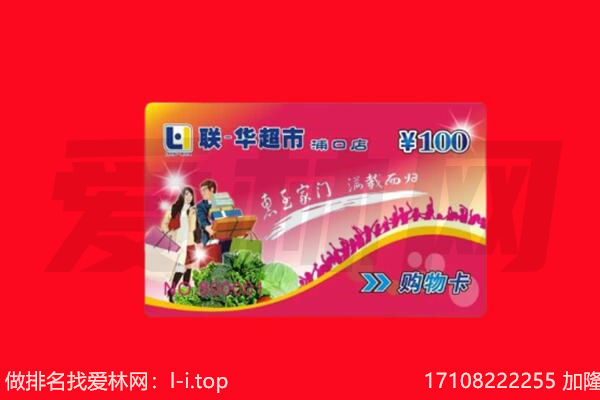 黟县购物卡回收.jpg