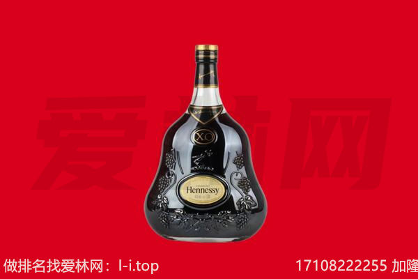 黟县回收轩尼诗.jpg